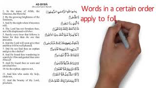 What is the subject matter of Holy Qur'anic Chapter, Duha (Chapter 93)?