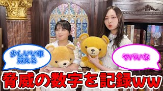 梅澤美波、与田祐希の猫舌でとんでもない数字が記録されるww #乃木坂46 #梅澤美波 #与田祐希 #猫舌showroom  【坂道オタ反応集】