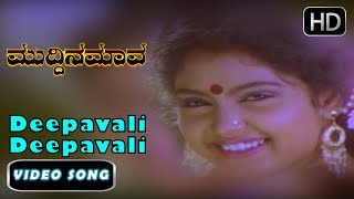 Kannada Songs | Deepavali Deepavali Song | Dr Rajkumar, SPB  | Muddina Mava Kannada Movie