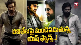 Rocking Star Yash Fans Fire on Hero Ravi Teja | Tiger Nageswara Rao | KGF | @AkarshaEntertainment