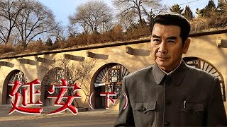 延安延安：解放前延安的真实画面，珍贵纪录片！（下）【纪录片合集】