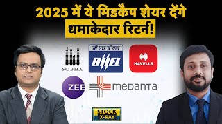 Godrej Properties, DLF, Oberoi Realty, Cyient DLM, Samvardhana Motherson शेयरों में क्या हो रणनीति?