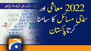 2022 - Pakistan faces economic and social problems