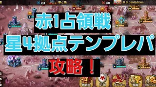 【サマナーズウォー】占領戦、(エギル、スコグル、トリアーナ）(スサノ、オリオン、ガロ）やります！