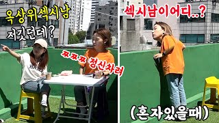 SUB) 혼기꽉찬 동생한테 옥상위 근육 섹시남이 출몰한다는 고급 정보를 슬쩍 흘려보았습니다ㅋㅋㅋ 반응미쳤다ㅋㅋㅋㅋㅋ