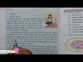 6th std marathi chapter 10 babacha patr बाबांचं पत्र explained in hindi maharashtra board