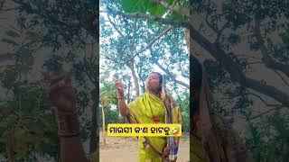 ମାଉସୀ କ'ଣ ହାଟକୁ..🤣😂 #shortsviral #comedy #rajesh #odiacomedy