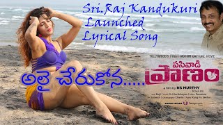Alai Cherukona Lyrical Song | Pasivadi Pranam Telugu Film | Launched by Producer Raj Kandukuri