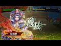 【三国志大戦6】雄飛と共にいつまでも　step4【7陣】