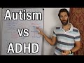 Autism vs ADHD  (The Difference between ADHD and Autism Spectrum Disorder)