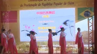 Brazil holds its first official Chinese National Day celebrations