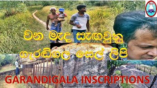 ROCK INSCRIPTIONS, GARANDIGALA#GALEWELA#SRI LANKA