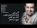 راشد الماجد أميرتي النسخة الأصلية 2014