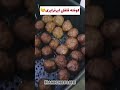 کوفته قلقلی ایرفرایری 😉توی ۲۰ دقیقه با دمای ۱۸۰ درجه😋 کوفته کوفته_قلقلی ایرفرایر غذای_سالم