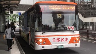 「首都客運」99路線 往板橋 993-FU 2022/09/05