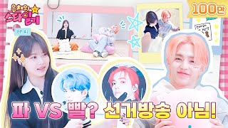 [sub]  데뷔 10년 차 쿱멜레온(?) SBN의 최애 헤어스타일을 찾아서...⭐️ "남자는 핑크죠!🙋‍♀️" | 은채의 스타일기💫 EP.41 | SEVENTEEN
