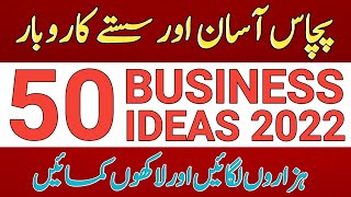 50 Behtreen Business/Karobar Ideas 2022