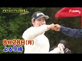 シーズン12　１回戦　マッチ7【女子ゴルフペアマッチ選手権】