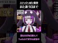 昭和歌謡 また逢う日まで shorts 歌ってみた vtuber 切り抜き 歌枠