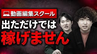 動画編集者がスクール卒業後にまずすべきこと!!