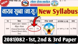 [New]-Nayab Subba (NaSu) 5Th Level Modified Syllabus 2081/82 | नायब सुब्बा पाँचौ नयाँ पाठ्यक्रम २०८१