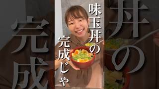 妻の味玉の食べ方が最高すぎた #shorts