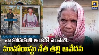 Telangana Maoist Party Secretary Damodar Encounter In Chhattisgarh | Swatantra Telugu News