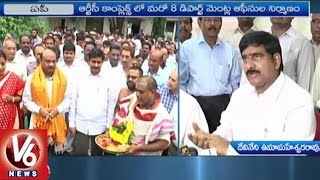 AP Ministers Ayyannapatrudu And Devineni Uma Inaugurate Panchayat Raj Dept In Amaravati | V6 News