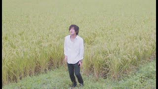 【オリジナルMV】小倉悠吾「米の生る大地」中村哲医師に思いを馳せて / かやぶきの里 京都 美山町【歌詞は字幕をオンにしてご覧下さい】