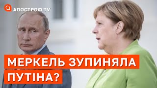 ПУТІН ЧЕКАВ ЗМІНИ МЕРКЕЛЬ та хаосу в ЄС, аби розпочати війну з Україною / Лагодинський