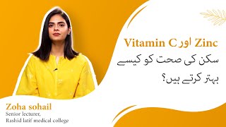 Nutra-C Plus | How Vitamin C \u0026 Zinc Help With Skin Acne | Zoha Sohail