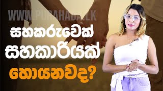 Purahada.lk Matrimonial Service | Mangala Sewaya | Mangala Yojana | Sri Lankan Marriage Proposals