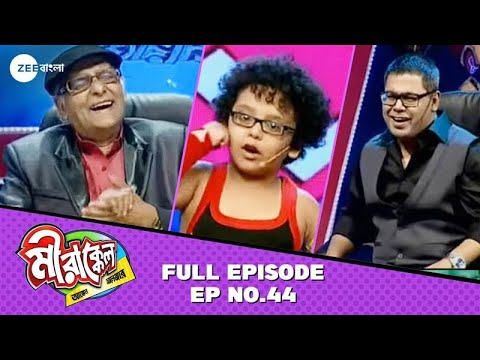 Mirakkel Akkel Challenger Season 7, Episode 44 Mirakkel Akkel Challenger Season 7, Episode 44