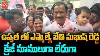 Uppal BRS MLA Bethi Subhash Reddy Huge Craze At Padayatra | CM KCR | Telangana | YOYO TV Channel