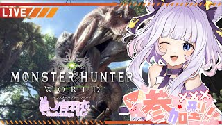 ✨モンハンワールド実況✨参加型　【🧸新人Vtuber🧸】　星ノ宮　羽衣