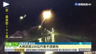 天雨路滑 軍人載女友出遊自撞1死1傷｜華視新聞 20201121