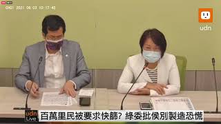 0603民進黨立法院黨團召開「醫護顧國人 政府顧醫護」、「防堵疫情擴大 全力協助全力新北」記者會。