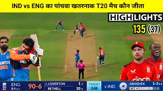 India England 5th T20 match Kaun Jita | Cal Ka Match Kaun Jita | IND vs ENG t20 highlights 2025