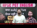 hpsc pgt english latest update hpsc english update pgt english exam reconduct