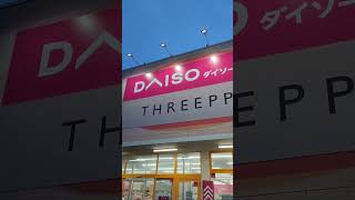 THREEPPYって何なの？