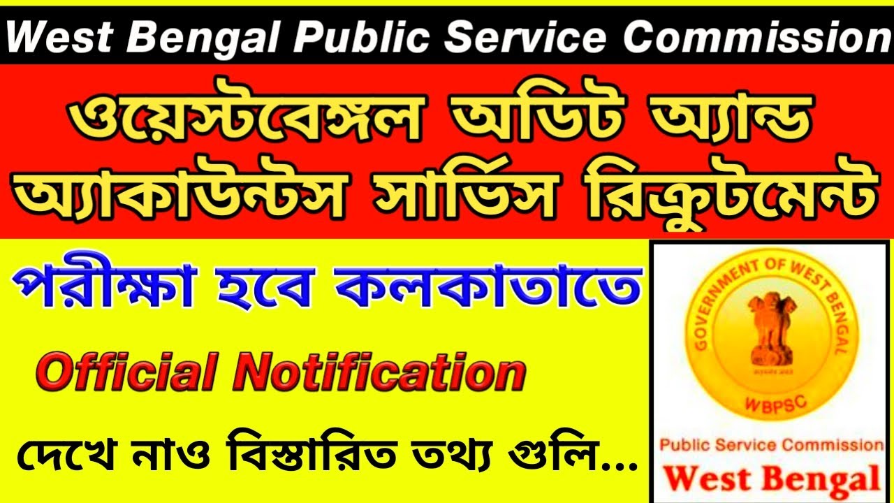 West Bengal Public Service Commission Recruitment - YouTube