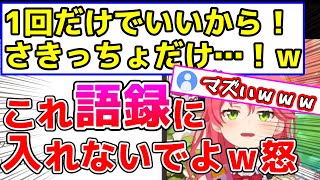 📕【天才】さくらみこ語録で振り返るみこちの3年間【ホロライブ切り抜き/さくらみこ】