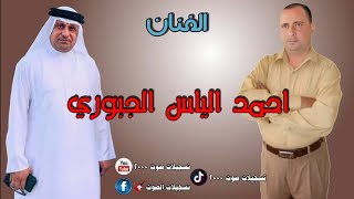 احمد الياس الجبوري_[وين الطيبين وين اصحاب الشيمه]_العازف ارشد الزيباري