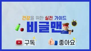 비글맨 범퍼영상