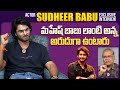 Exclusive Interview With Hero Sudheer Babu | Maa Nanna Super Hero | greatandhra.com