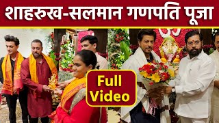 Shahrukh Khan, Salman Khan CM Eknath Shinde House Ganpati Puja FULL VIDEO, Fans Reaction Viral