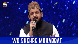 Woh Sahre Mohabbat Jahan Mustafa Hai | Naat Sharif | Zohaib Ashrafi