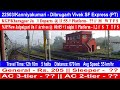 kharagpur to darjeeling latest train time 2024 খড়্গপুর থেকে দার্জিলিং যাবার সব ট্রেনের বিস্তারিত