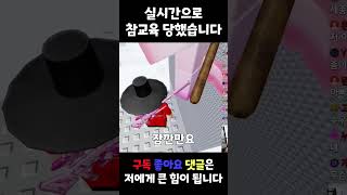 놀렸다가 참교육 당했습니다. (with 멜로우TV)