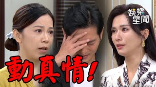 願望│EP51 奈美哭求碧玉別介入感情...添貴假戲真做動真情？進輝公開喊自己\